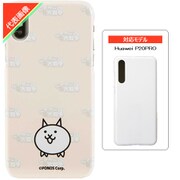 にゃんこ大戦争/ネコ Huawei P20PRO スマホケース