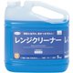 JLV0304 [クリーン・シェフ レンジクリーナー 5kg（1本単位）]