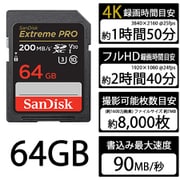 SDSDXXU-064G-JOJCP [Extreme PRO SDXCカード 64GB Class10 UHS-I U3 V30 最大読込200MB/s 最大書込90MB/s ヨドバシカメラ限定モデル]