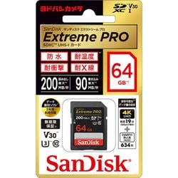 ヨドバシ.com - サンディスク SANDISK SDSDXXU-064G-JOJCP [Extreme ...