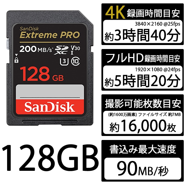 SDSDXXD-128G-JOJCP [Extreme PRO SDXCカード 128GB Class10 UHS-I U3 V30 最大読込200MB/s 最大書込90MB/s ヨドバシカメラ限定モデル]