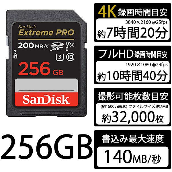 SDSDXXD-256G-JOJCP [Extreme PRO SDXCカード 256GB Class10 UHS-I U3 V30 ヨドバシカメラ限定モデル]