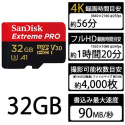 ヨドバシ.com - サンディスク SANDISK SDSQXCO-032G-JO3CD [Extreme PRO microSDHCカード 32GB  Class10 UHS-I U3 V30 A1 最大読込100MB/s 最大書込90MB/s ヨドバシカメラ限定モデル] 通販【全品無料配達】