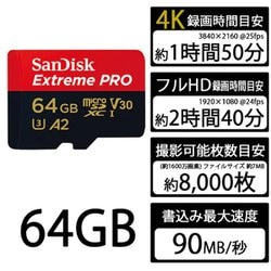 ヨドバシ.com - サンディスク SANDISK SDSQXCU-064G-JO3CD [Extreme ...