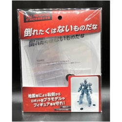 倒れたくはないものだな [プラモデル用品]