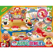 ヨドバシ.com - それいけ！アンパンマン にぎってシャリぽん☆いっぱい食べよう！おうちで回転ずし [対象年齢：3歳～]に関するQ&A 0件