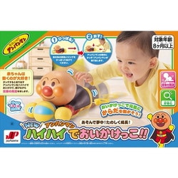 対象年齢：8ヵ月～ それいけ！アンパンマン あそんで夢中！たのしく成長！NEW アンパンマン ハイハイでおいかけっこ！！