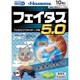 フェイタス5.0 10枚 「久光製薬」×「鬼滅の刃」 コラボレーション 嘴平伊之助パッケージ [第2類医薬品 プラスター・テープ剤 ※セルフメディケーション税制対象商品]
