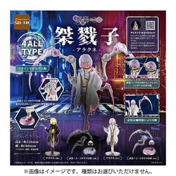 桀戮子 アラクネ 滅紫 舞詛傀 娘毒 so-ta チビタンク 桀戮子 アラクネ 滅紫 舞詛傀 娘毒 so-ta チビタンク 桀戮