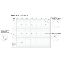 ヨドバシ.com - サンスター文具 sun-star S2955199 [2023 手帳 月間A5