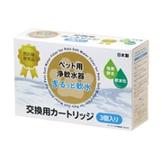MNCP3-6072 [まるっと軟水ペット用カートリッジ 3個入り]