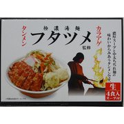 フタツメのタンメン4食