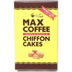 マックスコーヒーシフォンケーキ 15個入