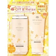 限定 ORスパ・シャンプー スパ・ヘアトリートメントリペア金木犀 トリートメント シャンプー 260ml & トリートメント150gセット