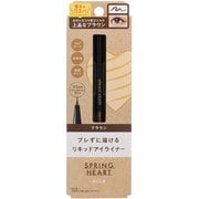 スプリングハート リキッドアイライナー ブラウン