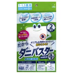 ヨドバシ.com - オカ ダニバスター 抗菌防臭プラス ミニサイズ 1～1.5