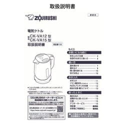 ヨドバシ.com - 象印 ZOJIRUSHI CK-VA15-WA [電気ケトル 1.5L ホワイト