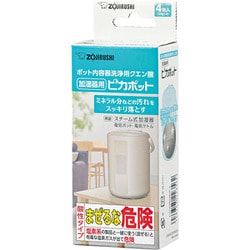 ヨドバシ.com - 象印 ZOJIRUSHI CD-KB03KX-J [加湿器用 ポット内容器 