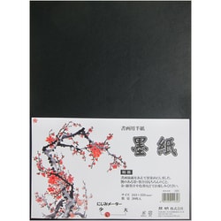開明 墨紙 半紙判 20枚入り HO1430
