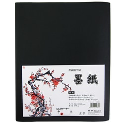 開明 墨紙 半切判 10枚入り HO1431