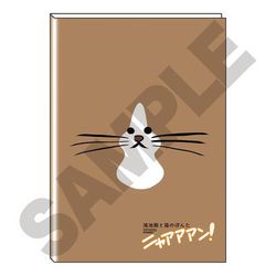 鴻池剛と猫のぽんた ニャアアアン！ B6マンスリースケジュール手帳 2023 B [キャラクターグッズ]