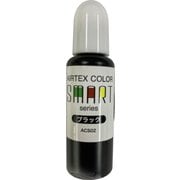 ACS02 エアテックスカラー スマートシリーズ 15ml ブラック [プラモデル用塗料]