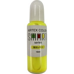 ACS20 エアテックスカラー スマートシリーズ 15ml 蛍光レモン [プラモデル用塗料]