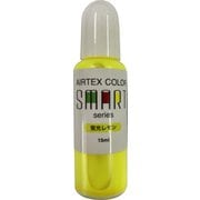 ACS20 エアテックスカラー スマートシリーズ 15ml 蛍光レモン [プラモデル用塗料]