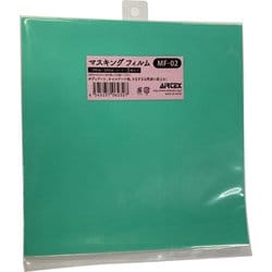 MF-02 マスキングフィルム 200×200mm×3 [エアブラシ用品]