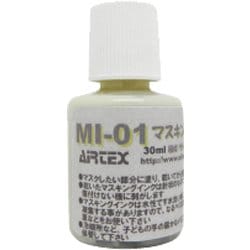 MI-01 マスキングインク [エアブラシ用品]