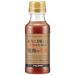 本当に美味しいお肉のための焼肉のたれ 260g