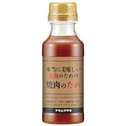 本当に美味しいお肉のための焼肉のたれ 260g