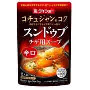 スンドゥブチゲ用スープ 辛口 ストレート 300g(2人前)