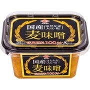 国産麦味噌 270g
