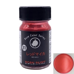 0543 ボーンペイント カラー 15ml レッドマイカ [プラモデル塗料]