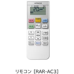 ヨドバシ.com - 日立 HITACHI RAS-G22L-003 [リモコン（RAR-AC3