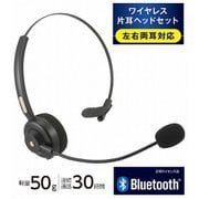 HST-W80N [AudioComm Bluetooth対応 ワイヤレス片耳ヘッドセット]