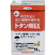 502254 [油性トタン用EX 14kg こげ茶]