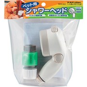 ペット用シャワーヘッド 523-007