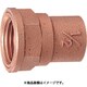 銅管用水栓ソケット 619-34-1315