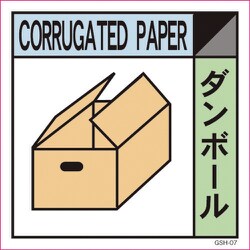 ヨドバシ.com - グリーンクロス 6300000671 [産業廃棄物標識 GSH