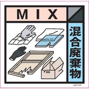 6300000688 [産業廃棄物標識 GSH-24 混合廃棄物 マグネット 200角]