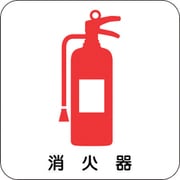 6300000719 [現場配置図マグネット（消火器）]