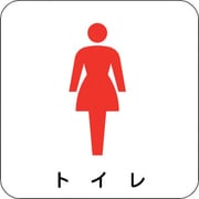6300000723 [現場配置図マグネット（女子トイレ）]