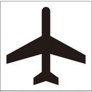 6300001256 [JISピクトサイン 航空機/空港 150角]