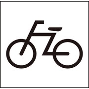 6300001263 [JISピクトサイン 自転車 150角]