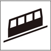 6300001265 [JISピクトサイン ケーブル鉄道 150角]