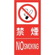 6300005156 [KK-M4 禁止行為標識 縦 300×600 禁煙]