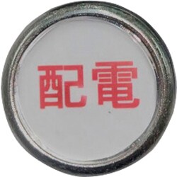 E-10 [ステンアイ]