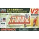 20-861 Nゲージ ユニトラック線路 V2 立体交差線路セット [鉄道模型用パーツ]